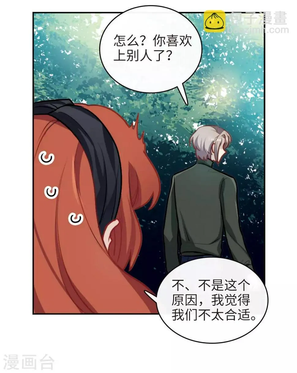 第102话 渴望之物3 第3页