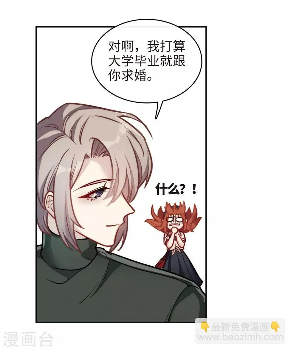 第102话 渴望之物3 第5页
