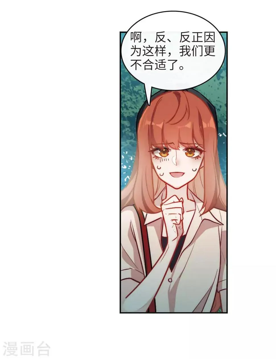 第102话 渴望之物3 第6页