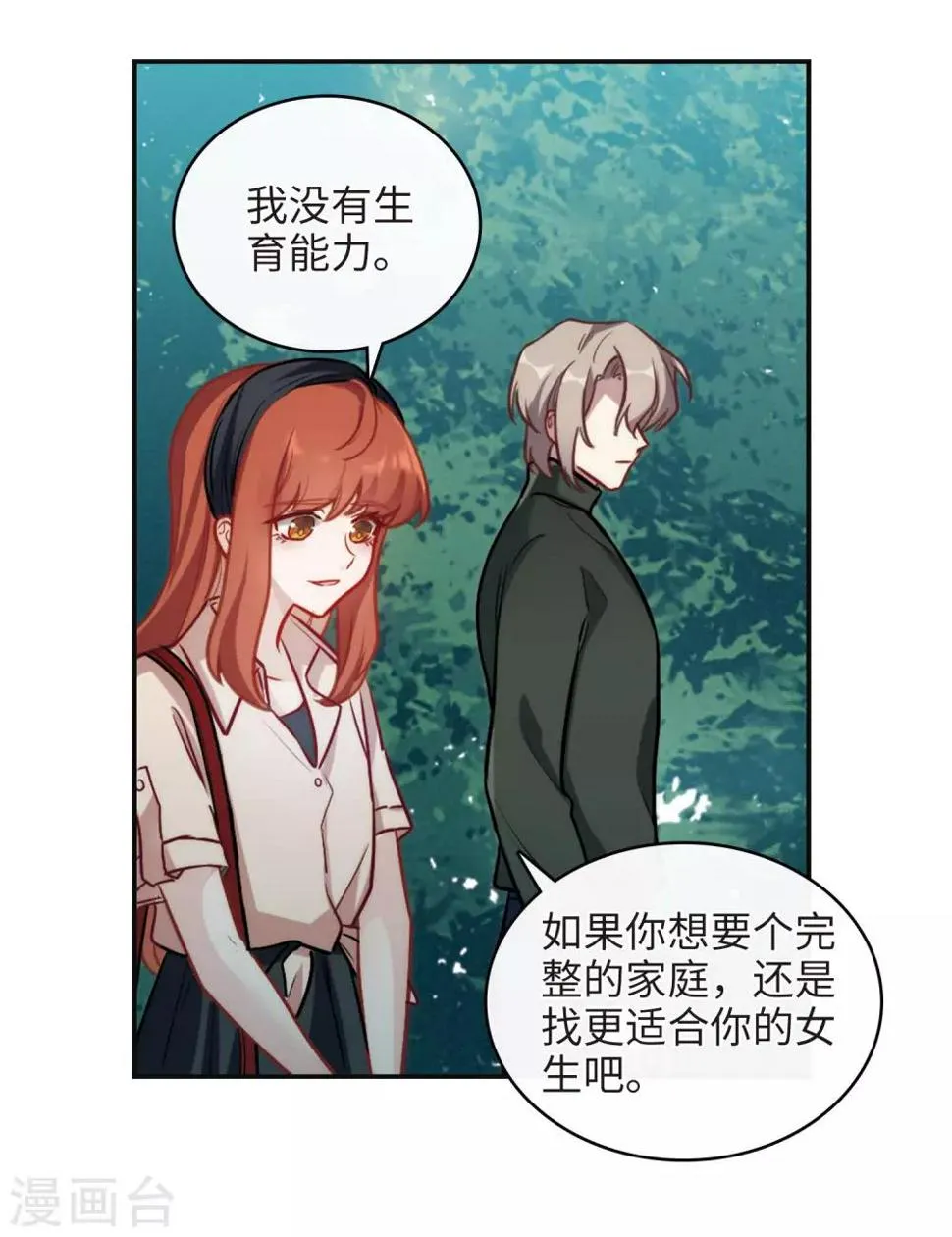第102话 渴望之物3 第8页