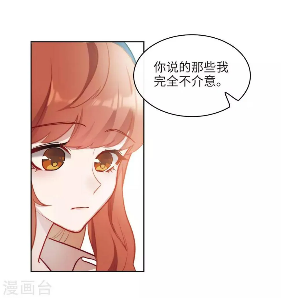 第102话 渴望之物3 第9页