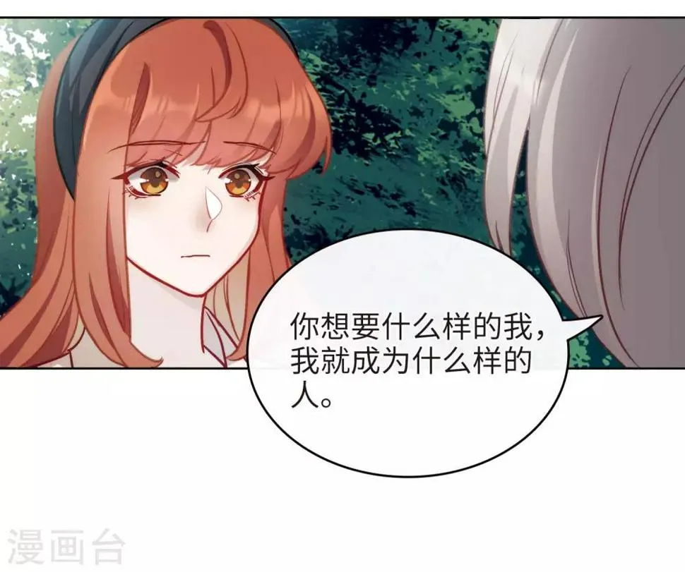 第102话 渴望之物3 第12页
