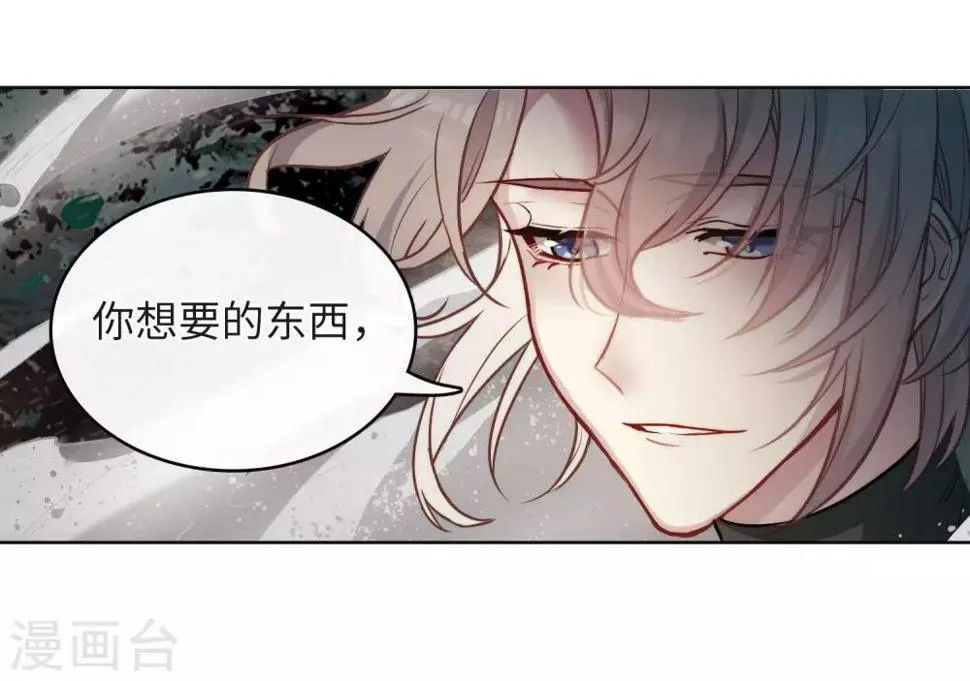 第102话 渴望之物3 第13页