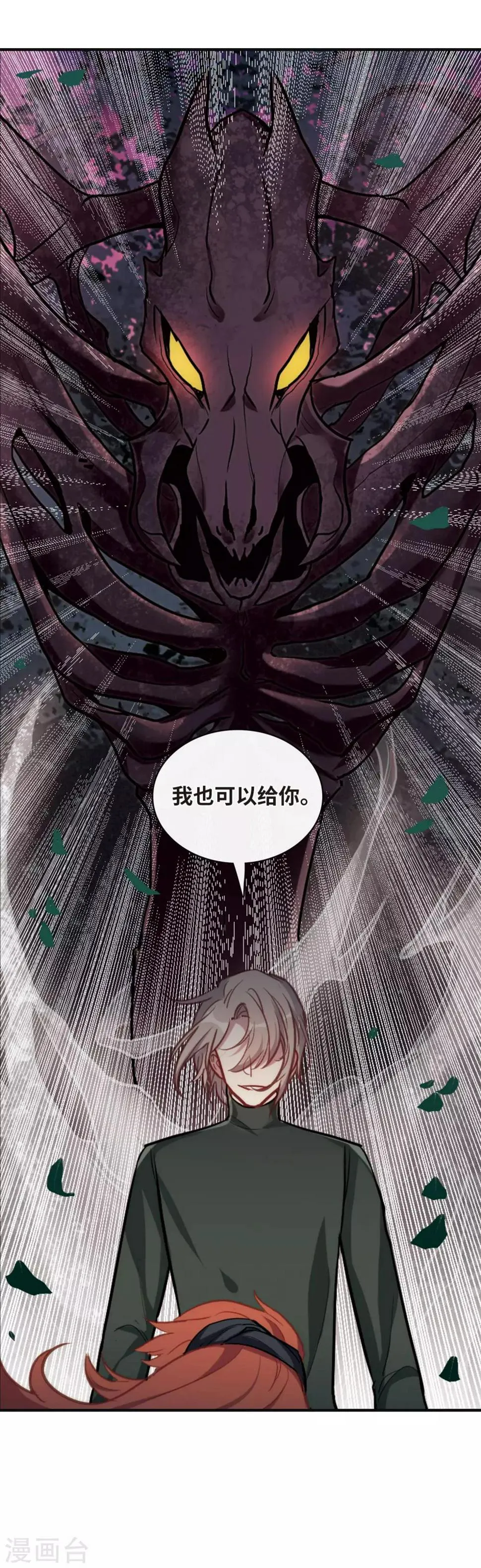 第102话 渴望之物3 第14页