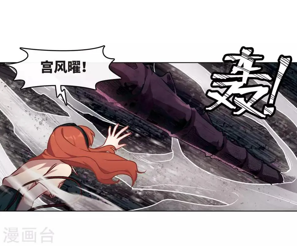 第102话 渴望之物3 第15页