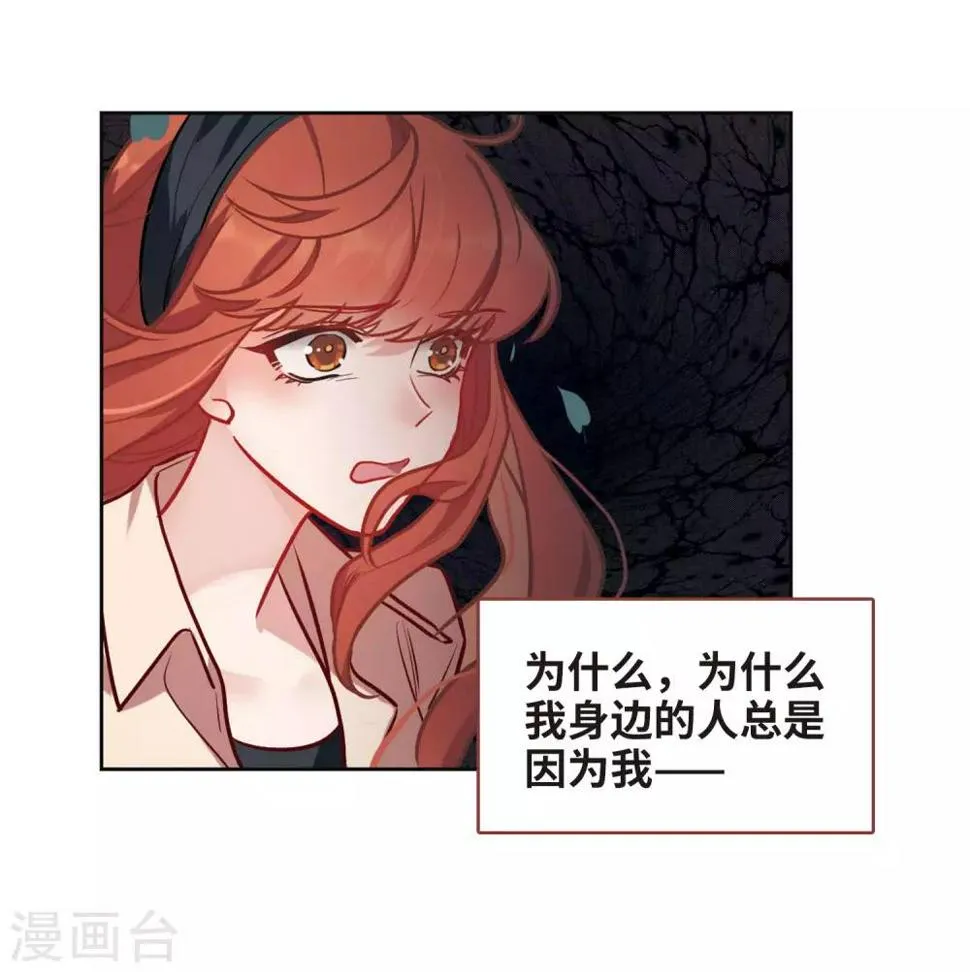 第102话 渴望之物3 第16页