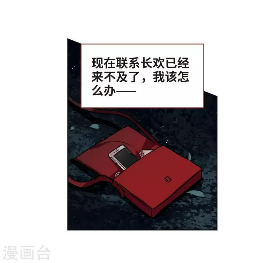 第102话 渴望之物3 第20页