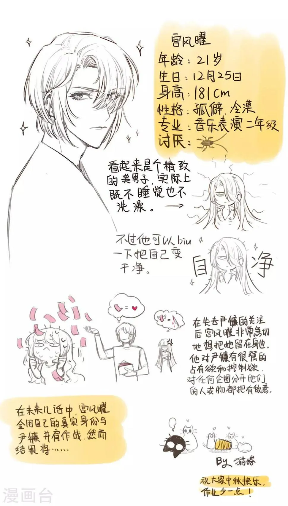 第102话 渴望之物3 第27页