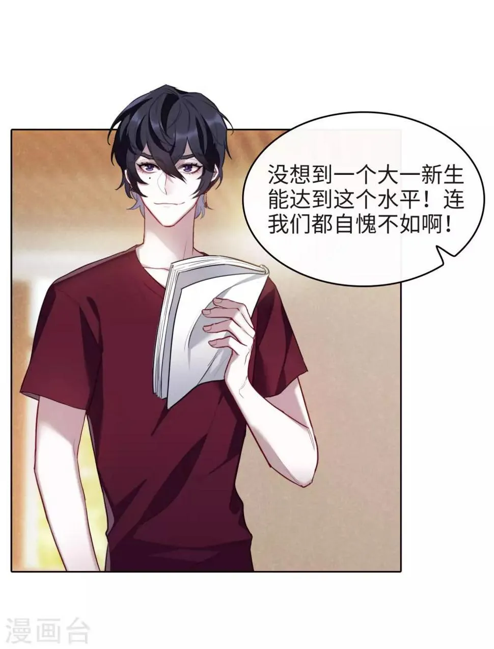 第103话 天性使然1 第4页