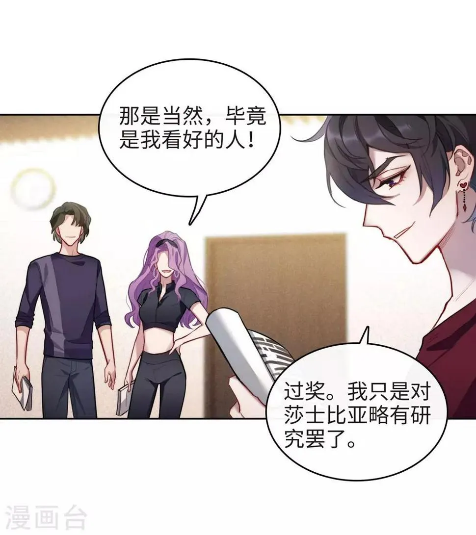 第103话 天性使然1 第5页