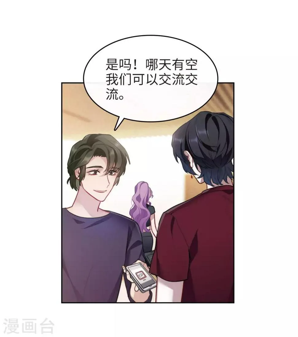 第103话 天性使然1 第6页