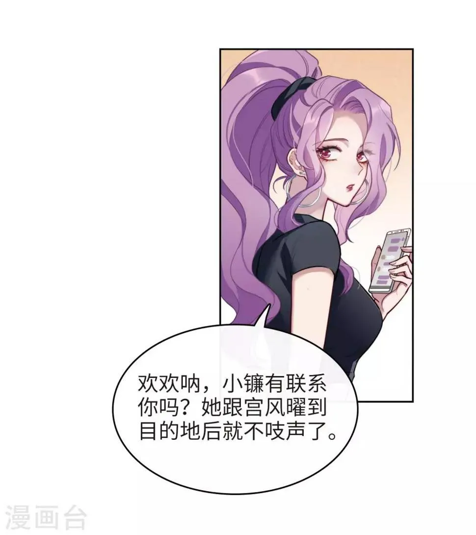 第103话 天性使然1 第7页