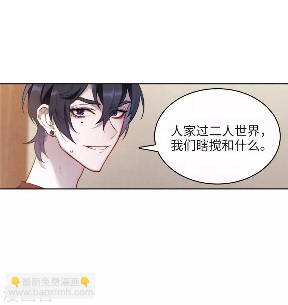 第103话 天性使然1 第8页