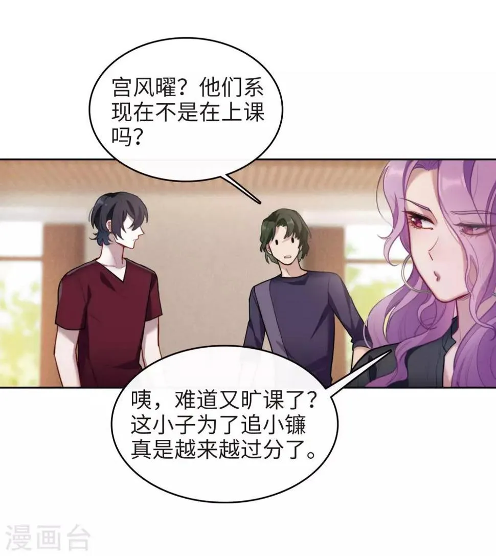 第103话 天性使然1 第10页