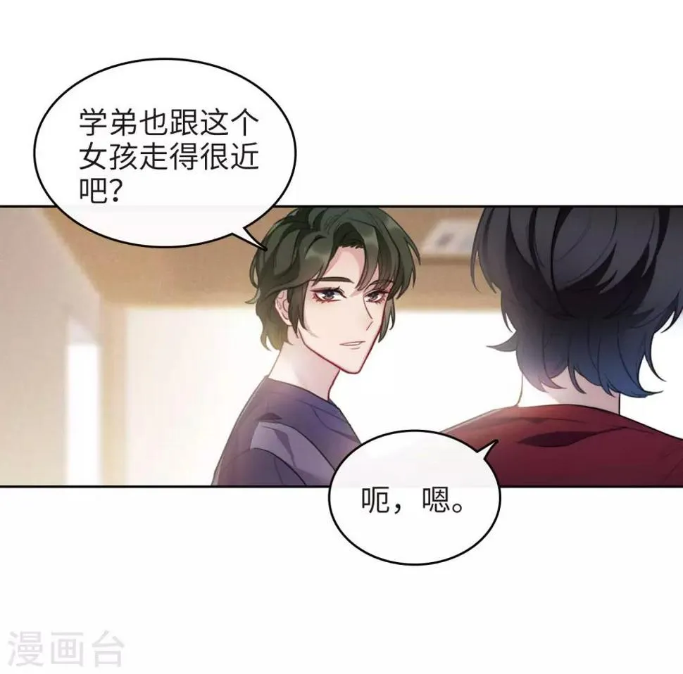第103话 天性使然1 第11页