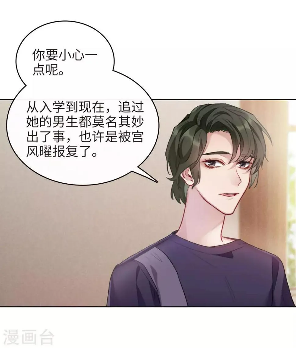 第103话 天性使然1 第12页