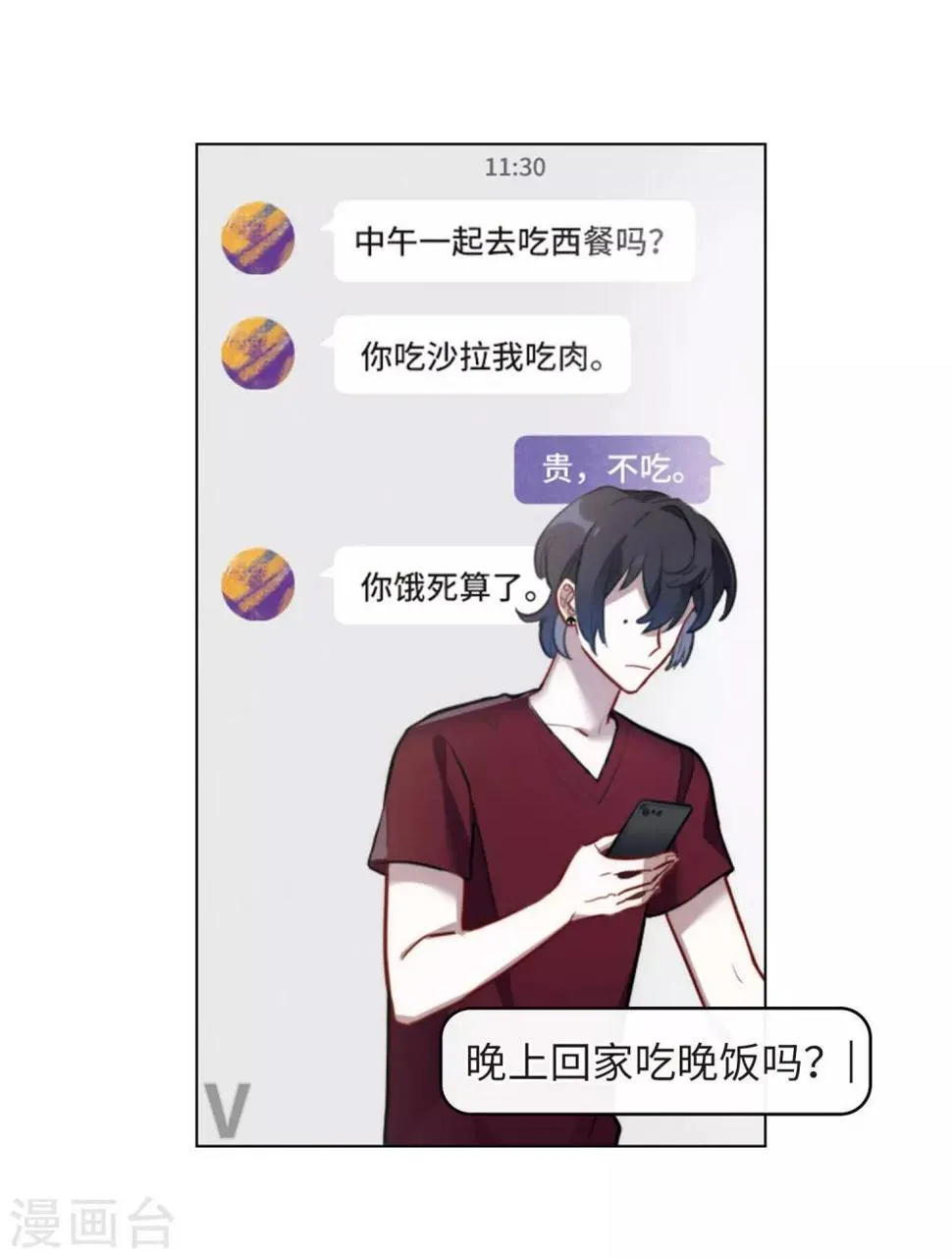 第103话 天性使然1 第14页
