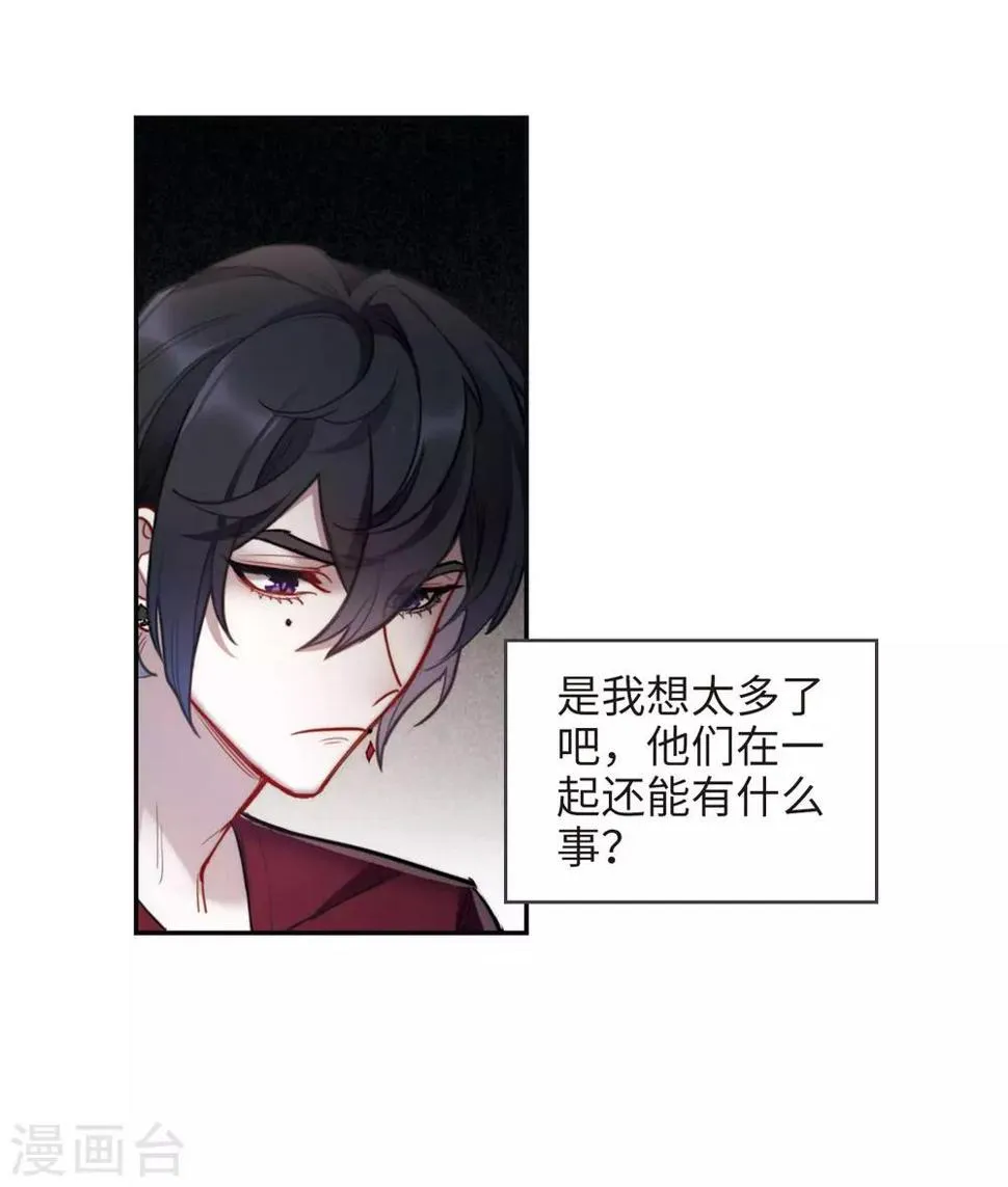 第103话 天性使然1 第15页
