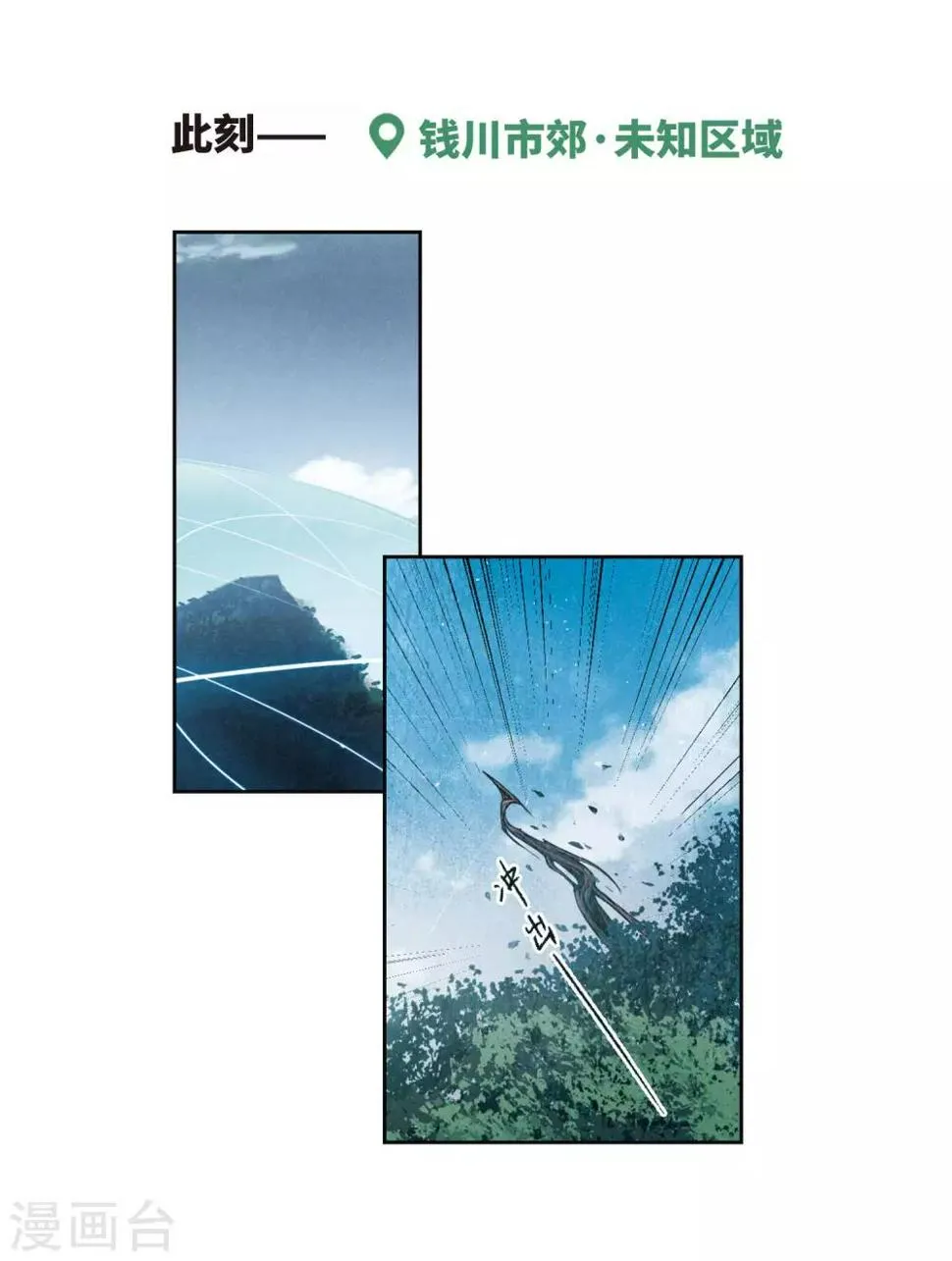 第103话 天性使然1 第16页