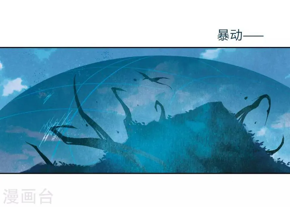 第103话 天性使然1 第18页