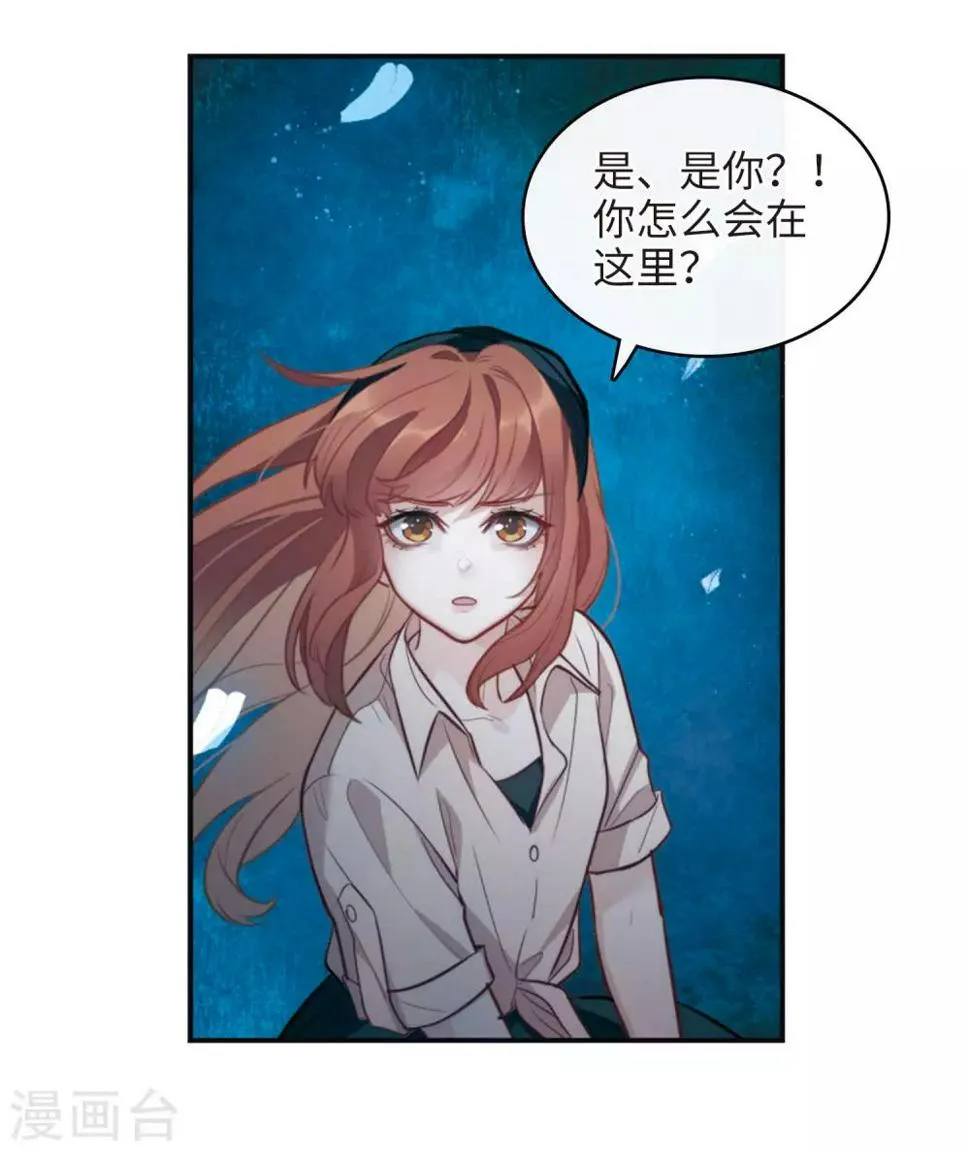 第103话 天性使然1 第24页