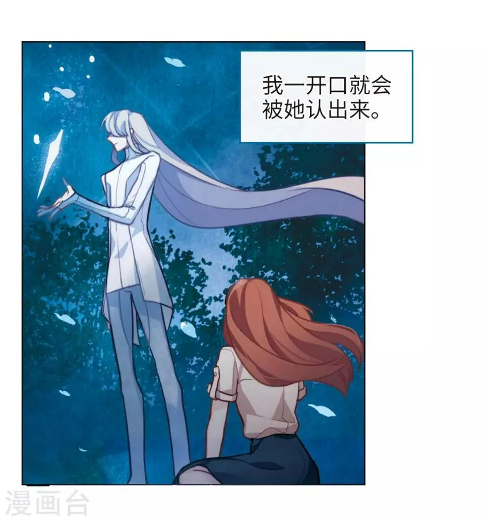 第103话 天性使然1 第25页