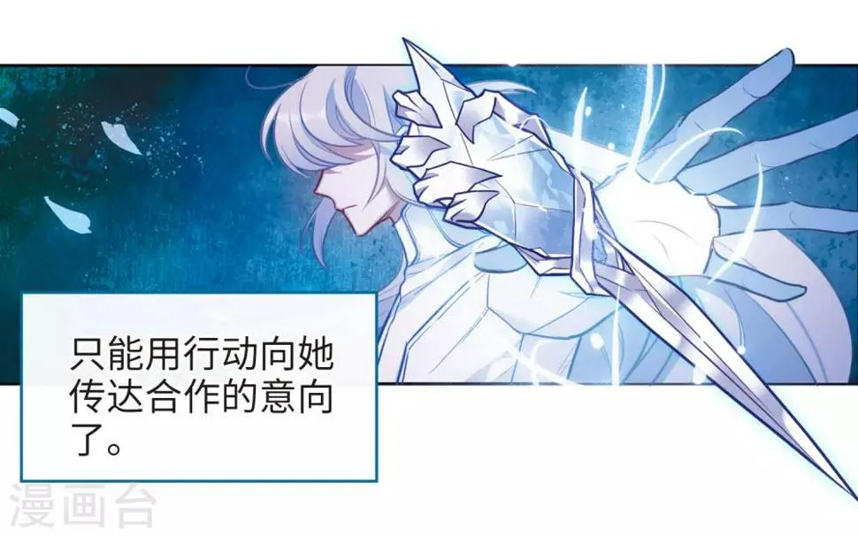 第103话 天性使然1 第26页