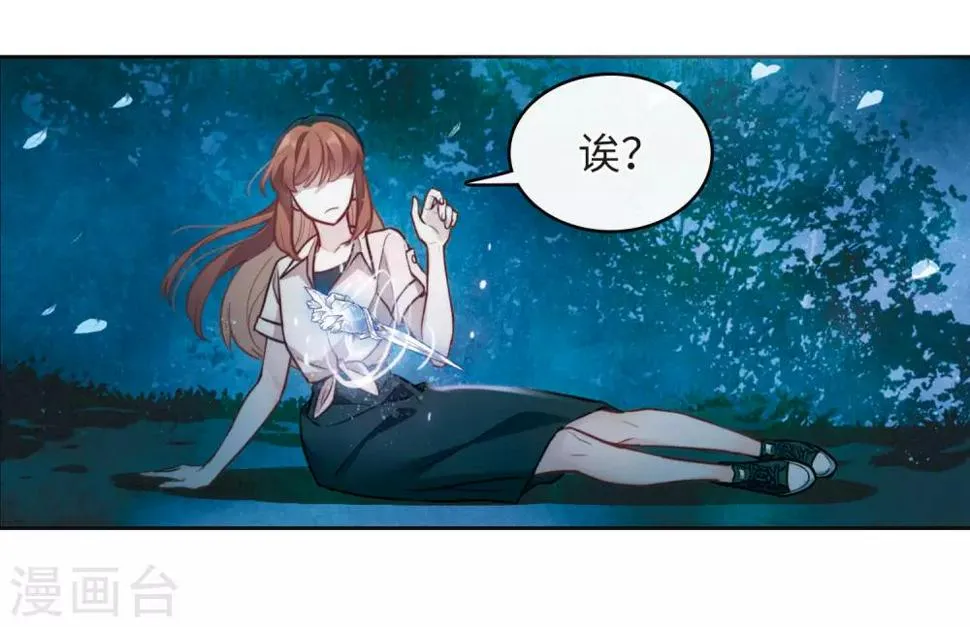 第103话 天性使然1 第27页