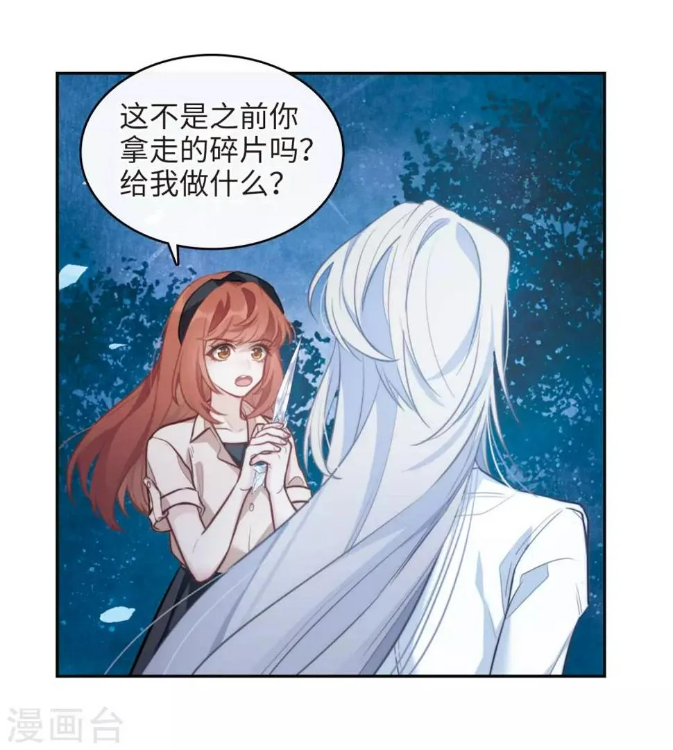 第103话 天性使然1 第28页