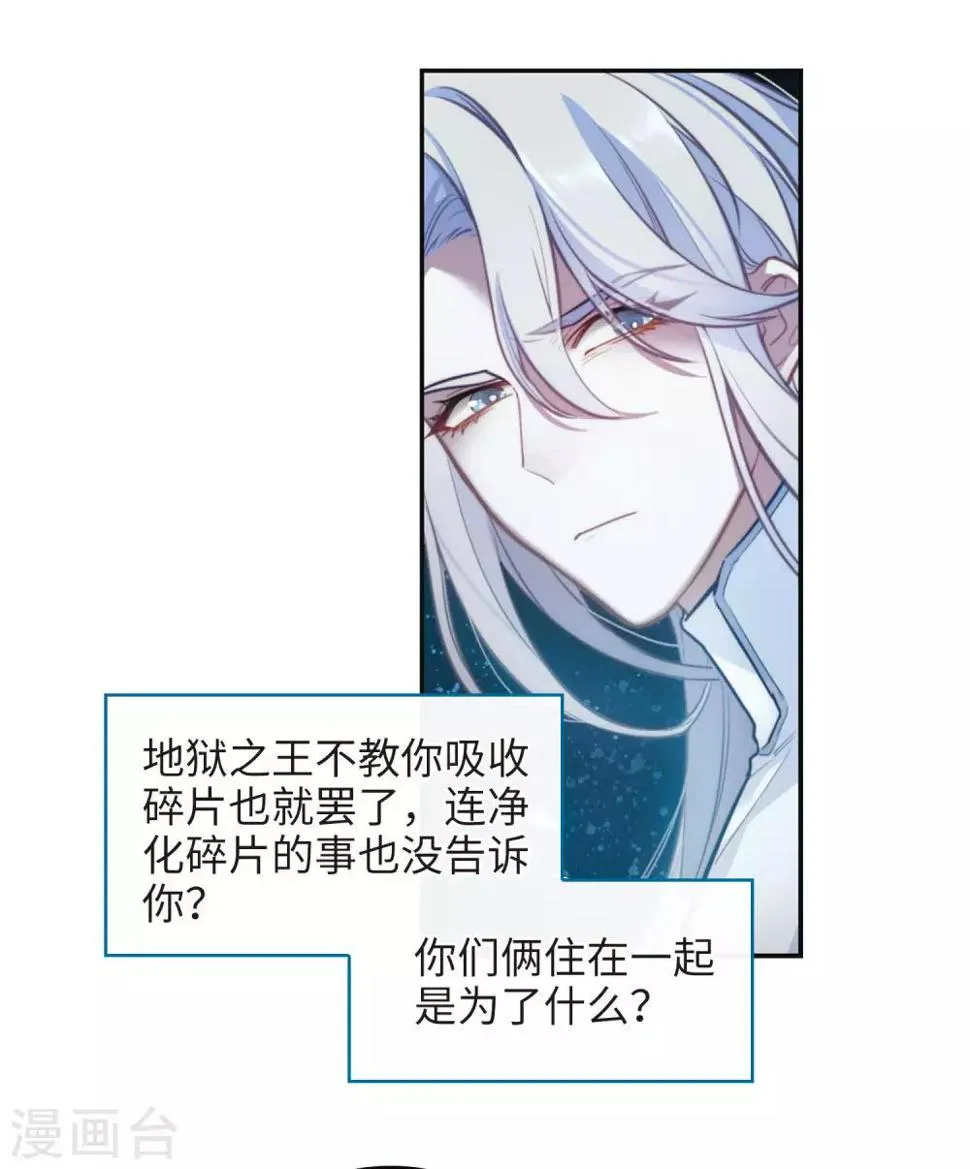 第103话 天性使然1 第29页