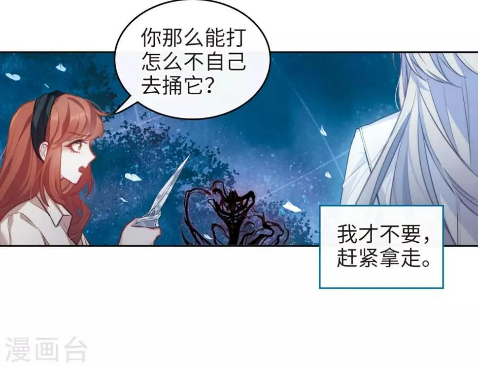 第103话 天性使然1 第30页