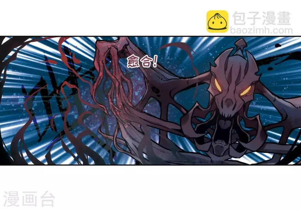 第103话 天性使然1 第31页