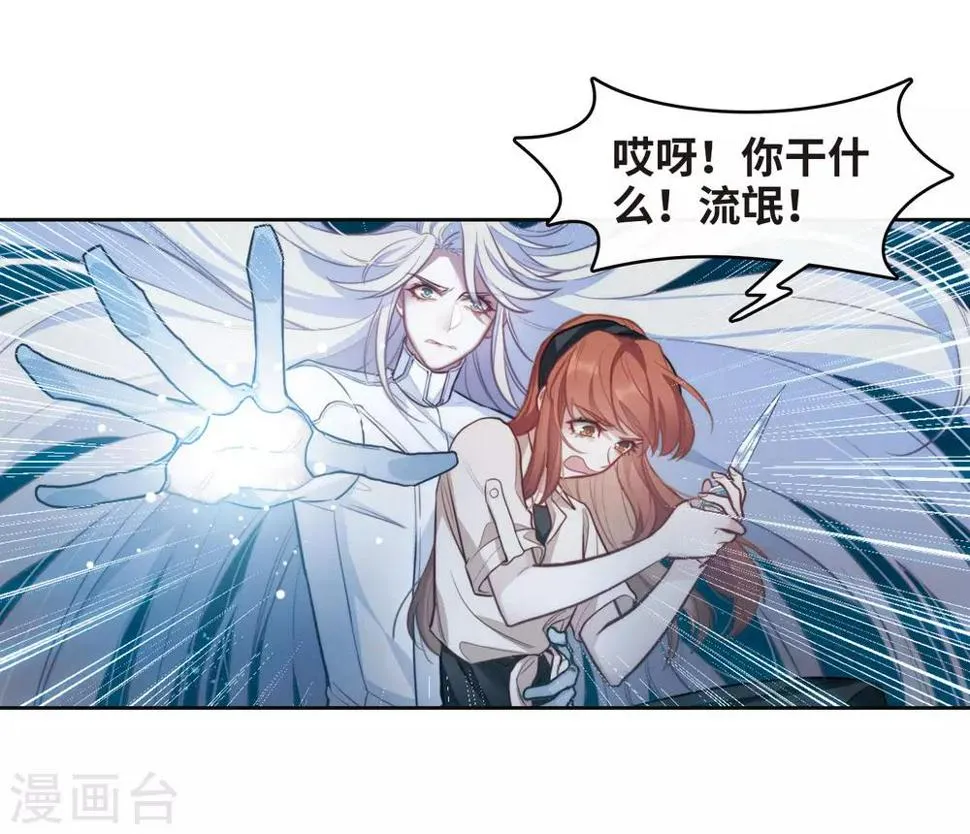 第103话 天性使然1 第32页