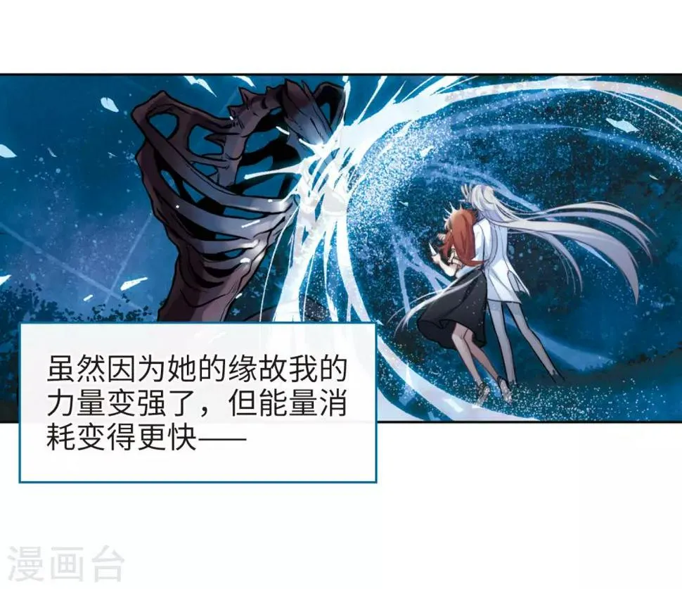 第103话 天性使然1 第33页
