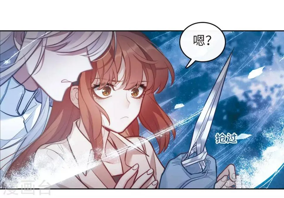 第103话 天性使然1 第34页