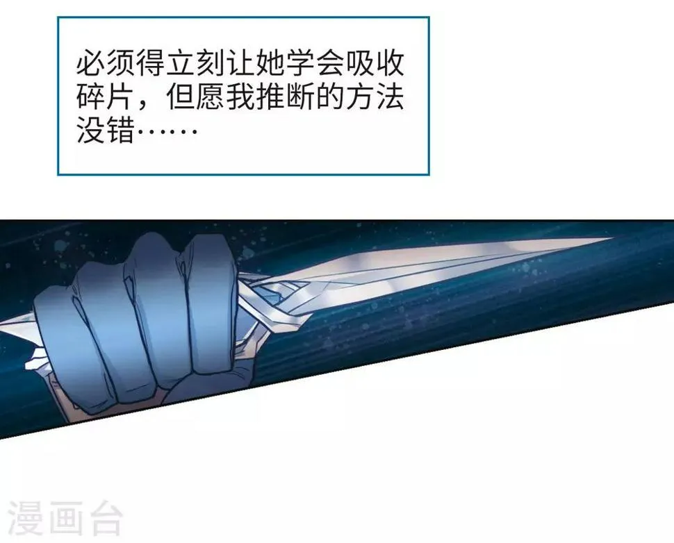 第103话 天性使然1 第35页