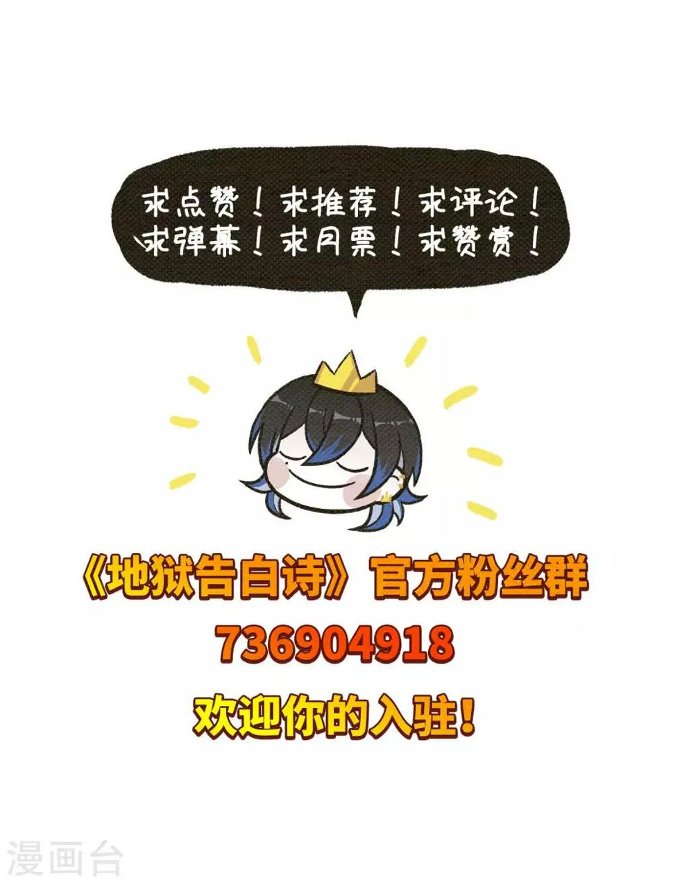 第103话 天性使然1 第37页