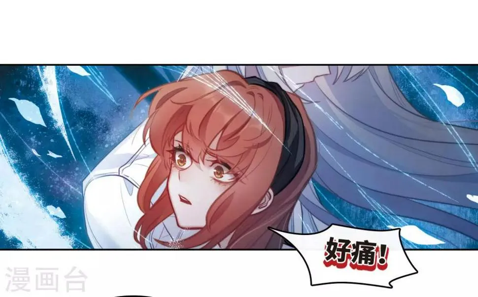 第104话 天性使然2 第3页