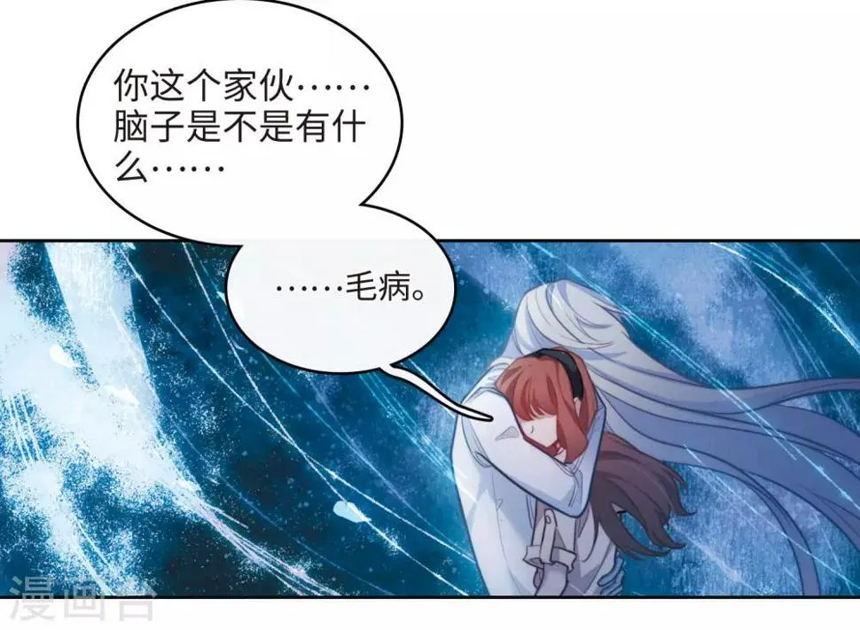 第104话 天性使然2 第4页