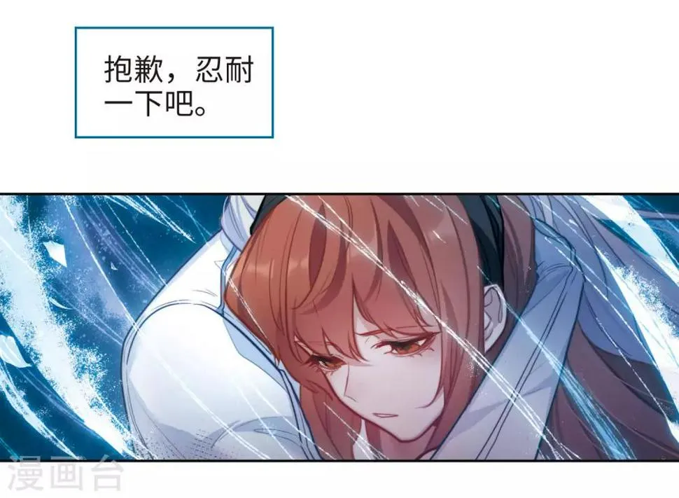 第104话 天性使然2 第5页