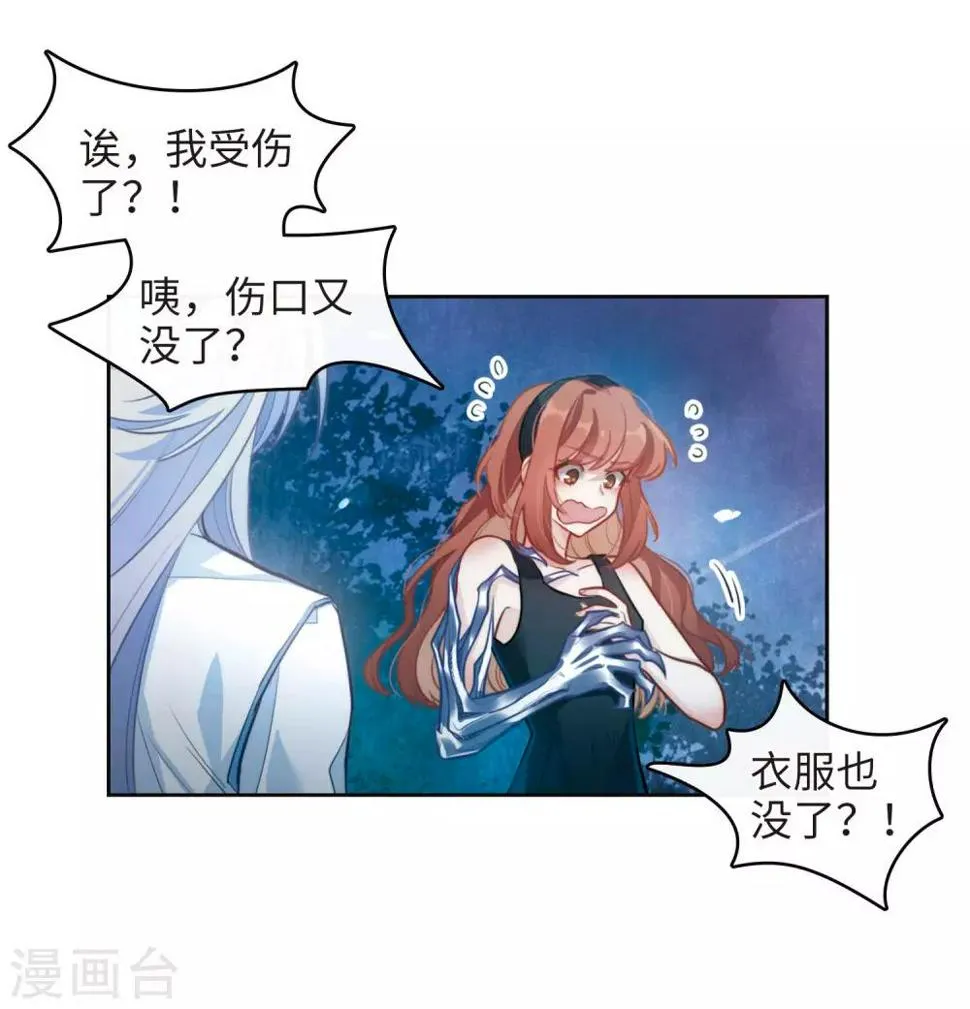 第104话 天性使然2 第15页
