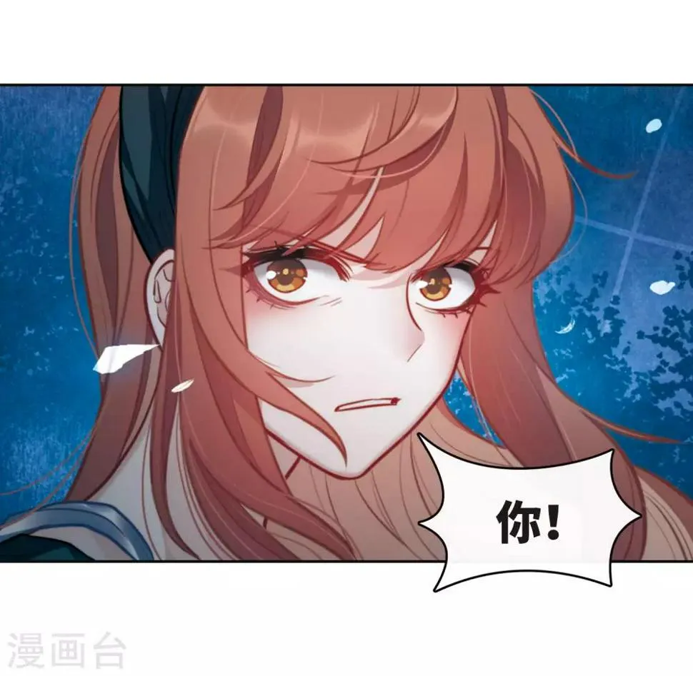 第104话 天性使然2 第16页