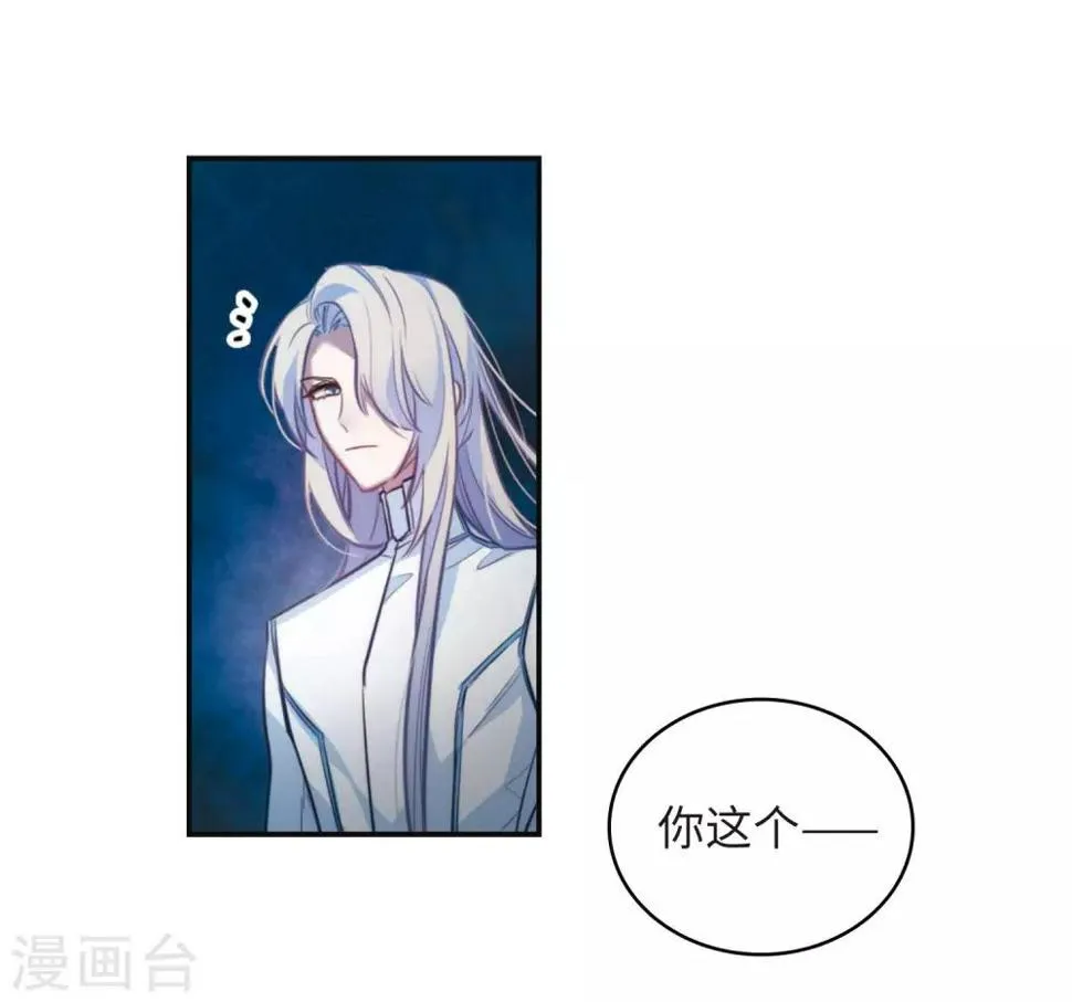 第104话 天性使然2 第17页