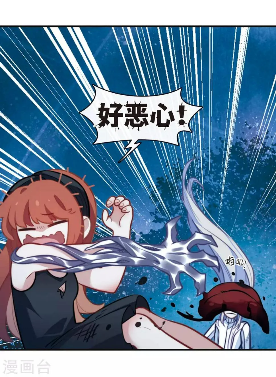 第105话 天性使然3 第4页