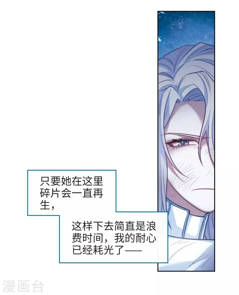 第105话 天性使然3 第7页