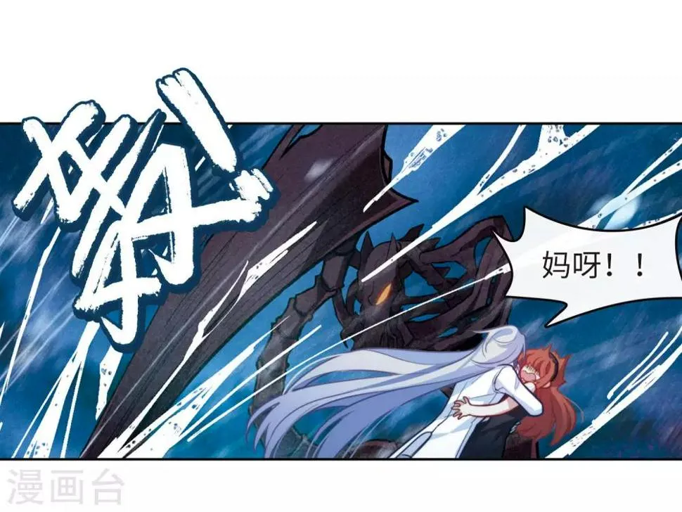 第105话 天性使然3 第8页