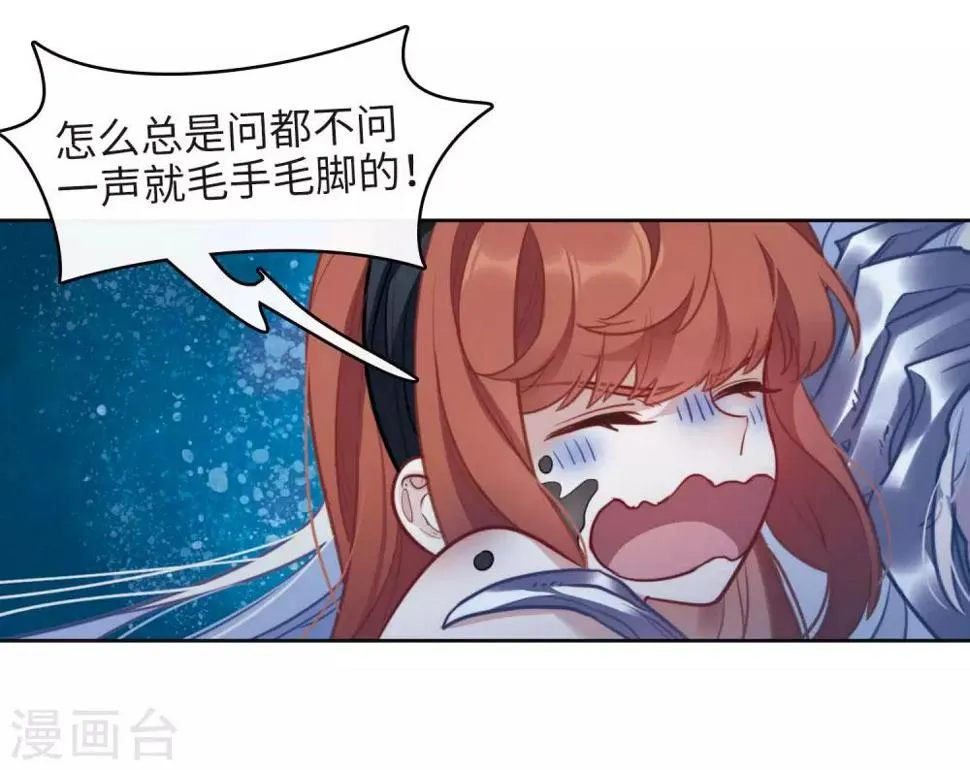 第105话 天性使然3 第9页