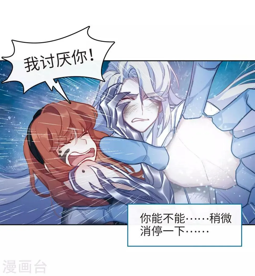 第105话 天性使然3 第10页
