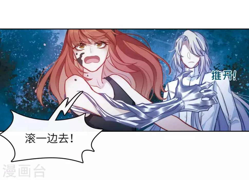 第105话 天性使然3 第14页