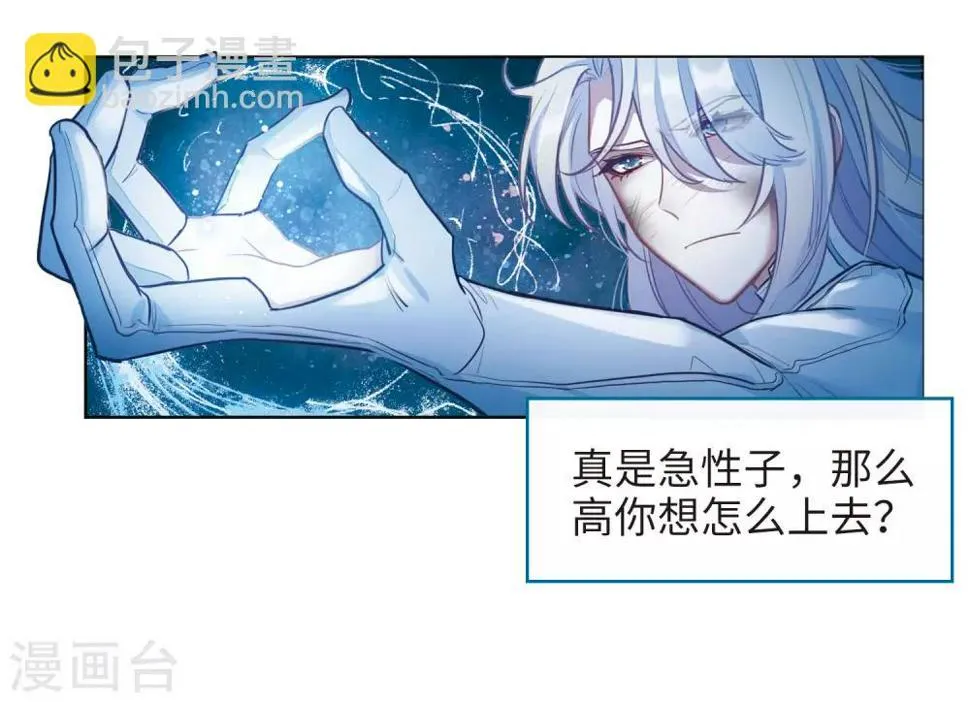 第105话 天性使然3 第15页